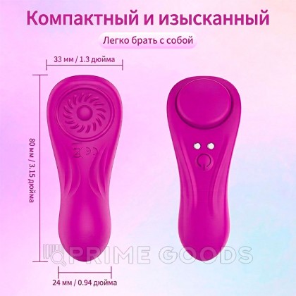 Вибратор в трусики на магните с пультом ДУ, фиолетовый от sex shop primegoods фото 11