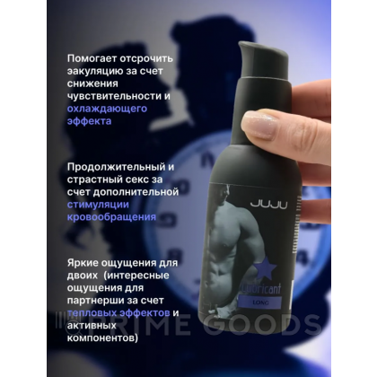 Пролонгирующий лубрикант JUJU Long 100 мл от sex shop primegoods фото 5