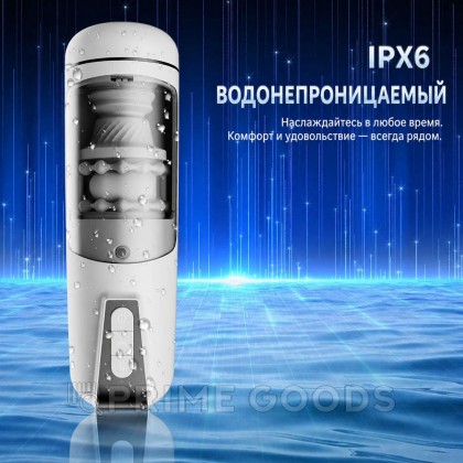 Автоматический мастурбатор с вибрацией Siswet от sex shop primegoods фото 5