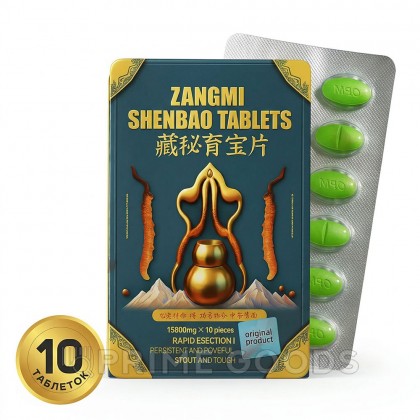 Возбуждающий препарат Zangmi Shenbao 10 таб. от sex shop primegoods