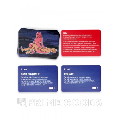 Игра для пар «Hot game», 30 карт ролевых игр, 30 карт поз, 2 кубика, 18+ от sex shop primegoods фото 4