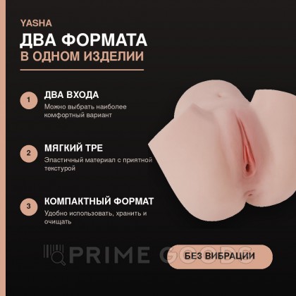 Реалистичный двойной мастурбатор Yasha от sex shop primegoods фото 3