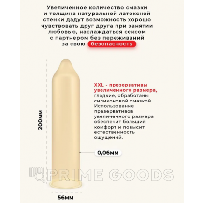 Презервативы BAYAN увеличенного размера №3 от sex shop primegoods фото 3