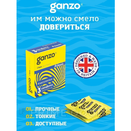 Презервативы Ganzo Classic 3 шт. от sex shop primegoods фото 2