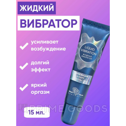 Крем-гель Liquid vibration (жидкий вибратор) на водной основе, 15 гр от sex shop primegoods фото 3