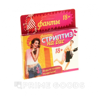 Фанты 
