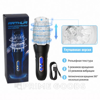 Мастурбатор Arthur от sex shop primegoods фото 10
