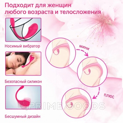 Виброяйцо с управлением через приложение Love spouse APP от sex shop primegoods фото 10