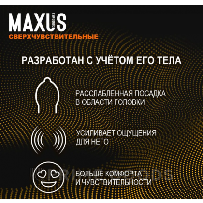 Презервативы гладкие, анатомические MAXUS Sensual 15 шт. от sex shop primegoods фото 3