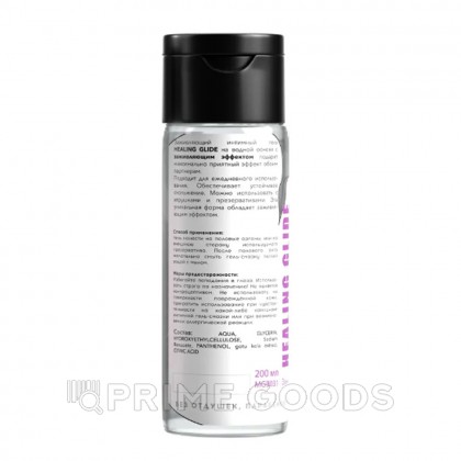Интимный гель HEALING GLIDE 200 мл. от sex shop primegoods фото 2