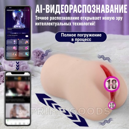 Мастурбатор-вагина с подключением к приложению Eliza (вибрация+фрикции) от sex shop primegoods фото 5