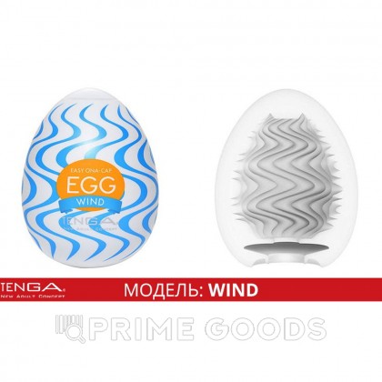 TENGA  Стимулятор яйцо WONDER WIND от sex shop primegoods фото 2