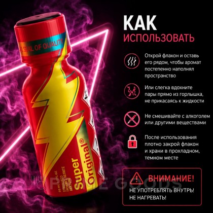 Попперс Super Original Amyl 30 мл от sex shop primegoods фото 2