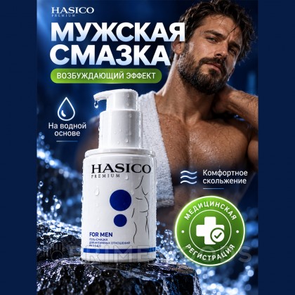 Смазка Hasico Premium for Men, 100 мл от sex shop primegoods фото 11