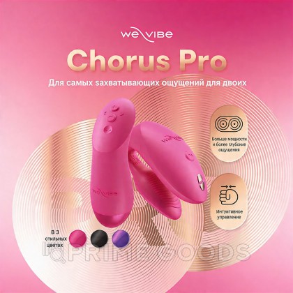 Вибратор для пар We-Vibe Chorus Pro розовый от sex shop primegoods фото 12