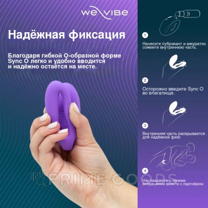 Вибратор для пар We-Vibe Sync O светло-фиолетовый от sex shop primegoods фото 13