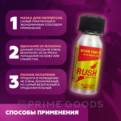 Попперс Pocket Rush 30 мл. от sex shop primegoods фото 2