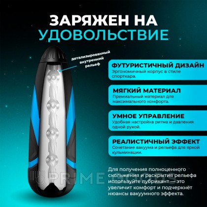 Вакуумный мастурбатор Satisfyer Men, 25 см от sex shop primegoods фото 3
