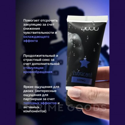 Пролонгирующий лубрикант JUJU Long 50 мл от sex shop primegoods фото 3