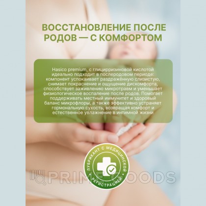Смазка Hasico Premium с глицциризиновой кислотой, 100 мл от sex shop primegoods фото 8