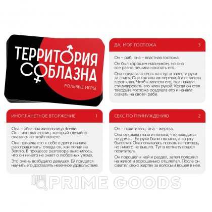 Эротическая игра для двоих 