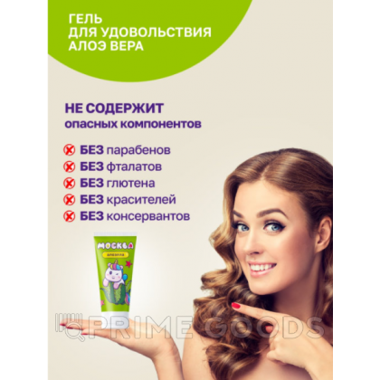 Москва Алоэлла - Увлажняющая смазка с алоэ вера, 50 мл. от sex shop primegoods фото 5