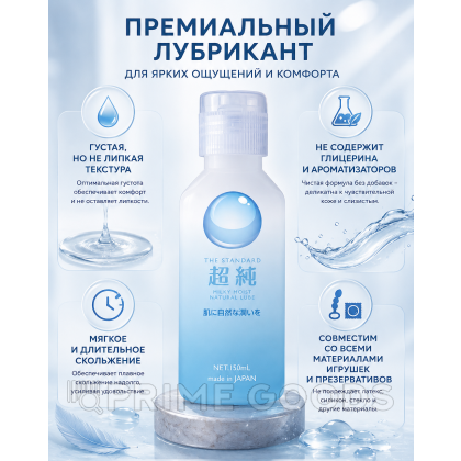 Гель на водной основе Bijond milky moist, 150 мл от sex shop primegoods фото 2