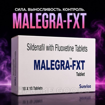Препарат для усиления эрекции и продления полового акта Malegra FXT (10 таб.) от sex shop primegoods фото 2