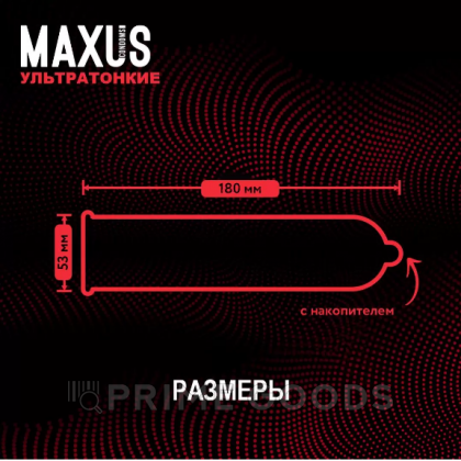 Презервативы ультратонкие MAXUS AIR Sensitive №3 от sex shop primegoods фото 3