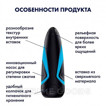 Вакуумный мастурбатор Satisfyer Men, 25 см от sex shop primegoods фото 10