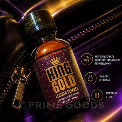Попперс King Gold 24 мл. от sex shop primegoods фото 4