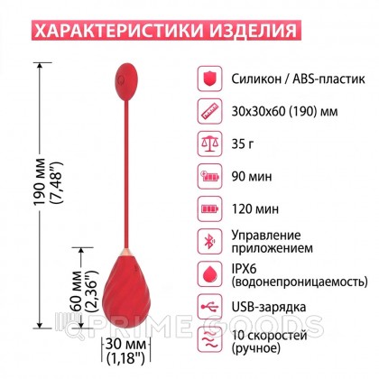 Виброяйцо Magic Motion Sundae App, красное от sex shop primegoods фото 5