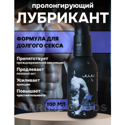 Пролонгирующий лубрикант JUJU Long 100 мл от sex shop primegoods фото 2