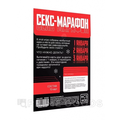 Игра для двоих «Секс-марафон» от sex shop primegoods фото 2