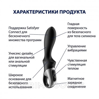 Смарт вибратор с подогревом Heat Climax Connect App Satisfyer от sex shop primegoods фото 6