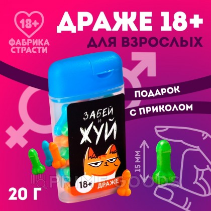 Драже в банке «Забей и жуй», 20 г. (18+) от sex shop primegoods