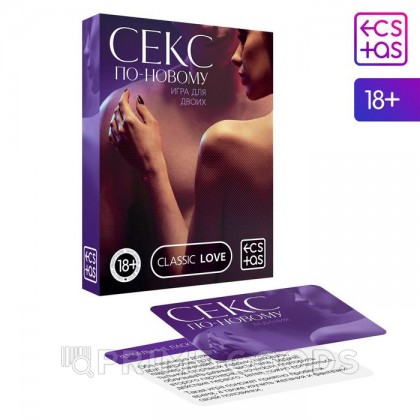 Игра для двоих «Секс по-новому», 50 карт от sex shop primegoods фото 2