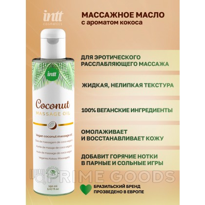 Intt Vegan Coconut - Веганское массажное масло, 150 мл от sex shop primegoods фото 3