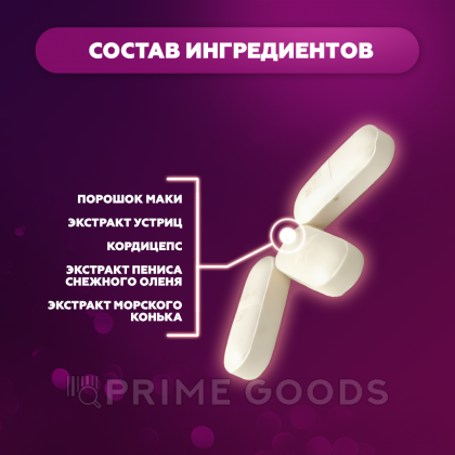 Возбуждющее средство для мужчин Tiger King (10 таблеток) от sex shop primegoods фото 6