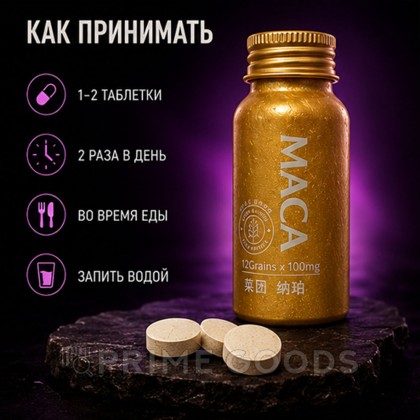 Таблетки для мужской потенции MACA (10 таб.) от sex shop primegoods фото 5