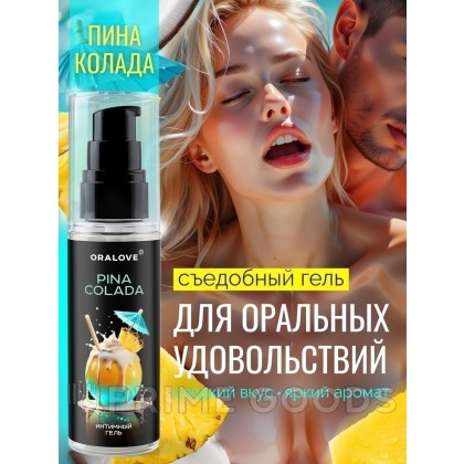 Съедобный оральный гель Пина колада 60 г от sex shop primegoods фото 3