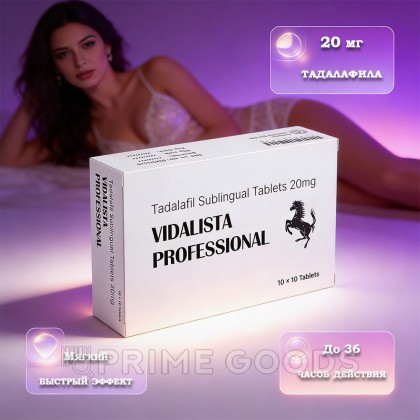 Препарат для усиления потенции Vidalista Professional 20 mg (10 таб.) от sex shop primegoods фото 7