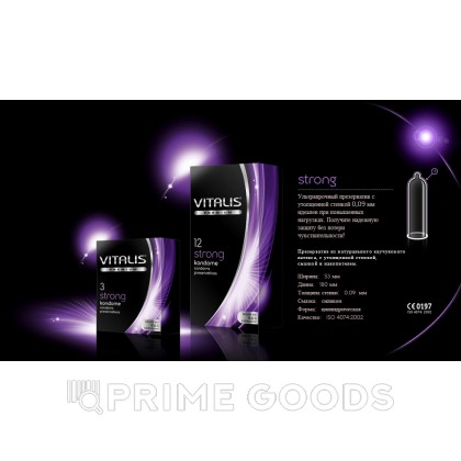 VITALIS №3 Strong Презервативы сверхпрочные от sex shop primegoods фото 2