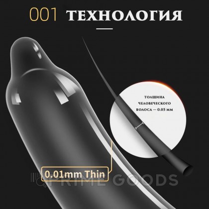 Презервативы DryWell ультратонкие c пролонгирующим эффектом 0,03 мм (12 шт) от sex shop primegoods фото 2