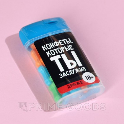 Драже в банке «Конфеты, которые ты заслужил», 20 г. (18+) от sex shop primegoods фото 2