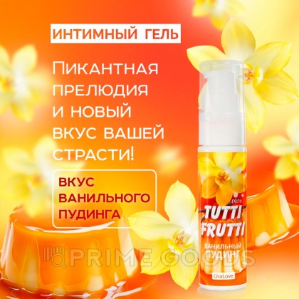 Интимный гель TUTTI-FRUTTI, ванильный пудинг, 30 г от sex shop primegoods фото 3