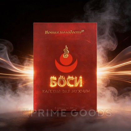 Капсулы Боси (Bosi) для мужчин (8 капсул) от sex shop primegoods фото 5