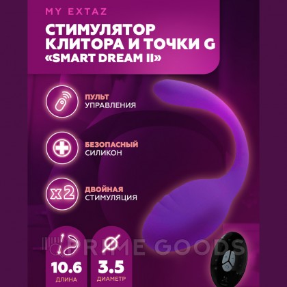 Стимулятор клитора и точки G Smart Dream II с пультом ДУ от Adrien Lastic от sex shop primegoods фото 7