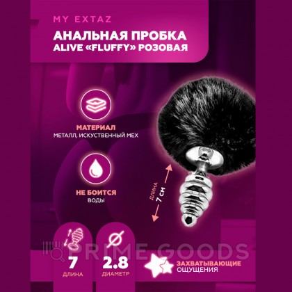 Металлическая анальная пробка с черным хвостиком Twist от Alive (7*2,8 см.) от sex shop primegoods фото 3