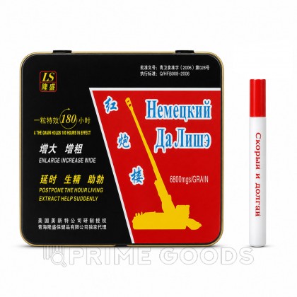 Немецкий Далише (24 капсулы, упаковка) от sex shop primegoods